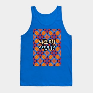 A cute pattern of finding Nemo. Tank Top